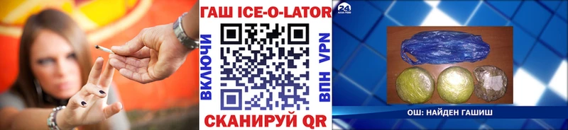 ГАШИШ Изолятор Ковдор